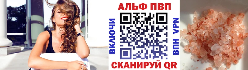 где купить Новоузенск Альфа ПВП СК КРИС
