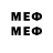 Мефедрон 4 MMC Free fire2247