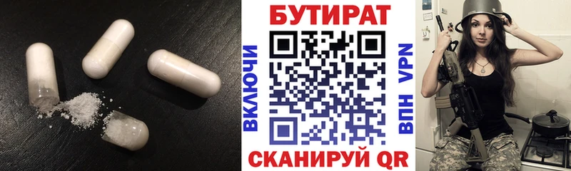 БУТИРАТ GHB  нарко площадка какой сайт  Новоузенск 