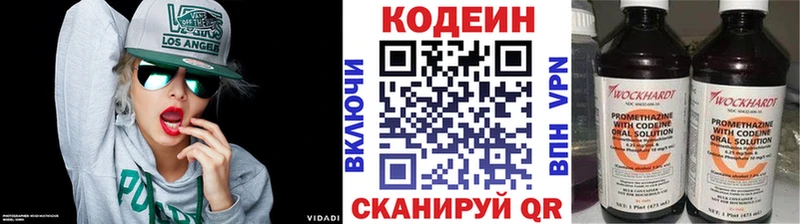 Кодеиновый сироп Lean напиток Lean (лин)  mega ссылка  Новоузенск 