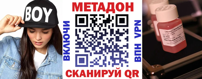 MEGA зеркало  Новоузенск  МЕТАДОН мёд 